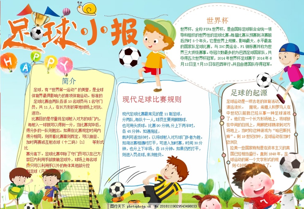 来的